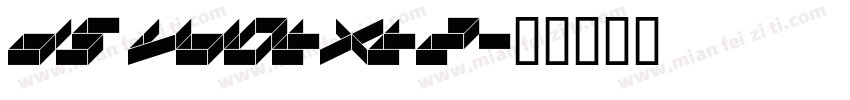 DS VDOTXT2字体转换